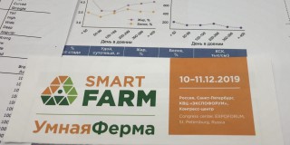 «Агроплем» на SMART FARM