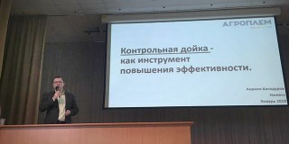 «Агроплем» на семинаре в Удмуртии